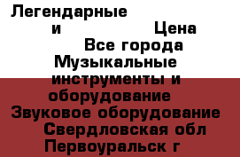 Легендарные Zoom 505, Zoom 505-II и Zoom G1Next › Цена ­ 2 499 - Все города Музыкальные инструменты и оборудование » Звуковое оборудование   . Свердловская обл.,Первоуральск г.